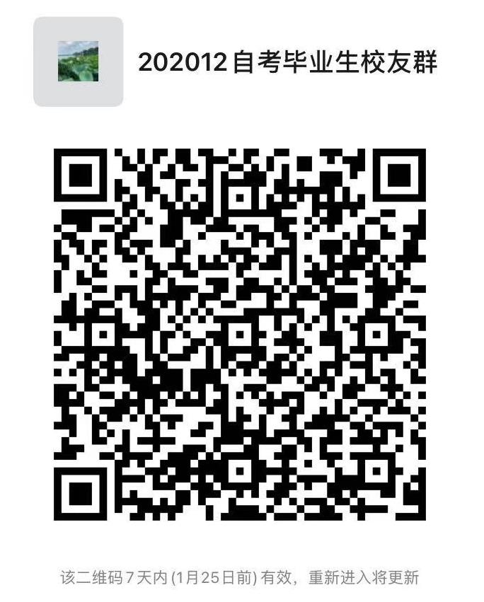 【上海大學】關于發(fā)放2020年12月自考畢業(yè)證書的通知