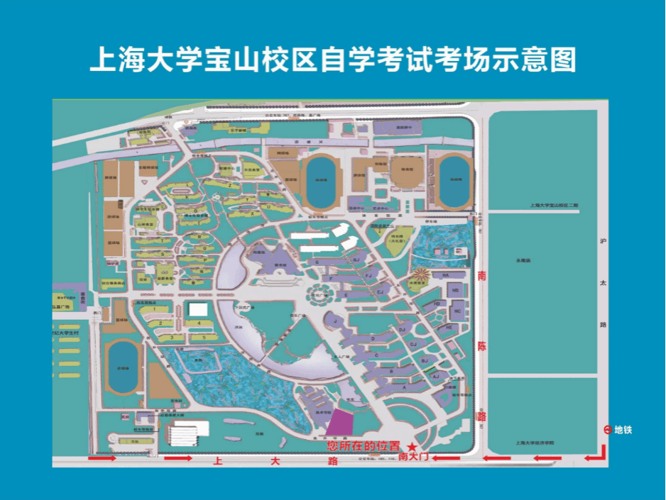 2023年下半年上海大學自考理論課考試座位號所在樓宇查詢表