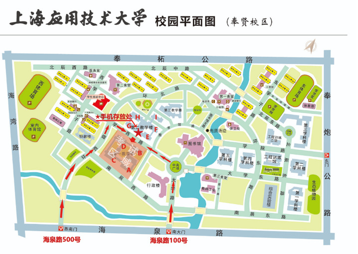 2023年下半年上海應用技術大學自學考試注意事項及友情提示