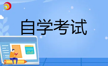 2024年上海自考本科怎么獲取學位證書呢?