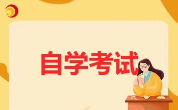 上海自考?？齐娮由虅諏I的就業前景怎么樣?
