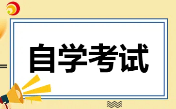 上海自考本科畢業時是應屆畢業生嗎?